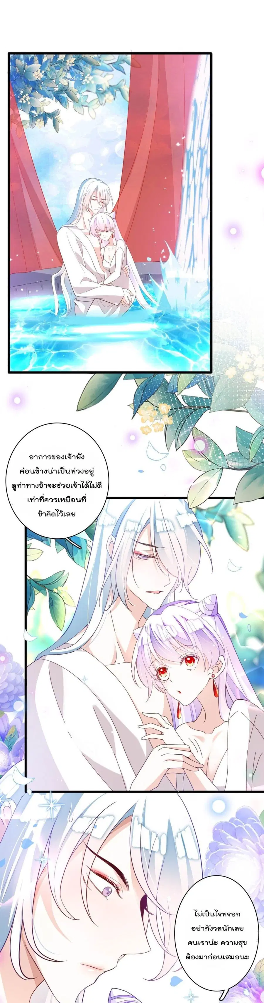 Dragon Demon of the Sea ตอนที่ 14 หน้า 2