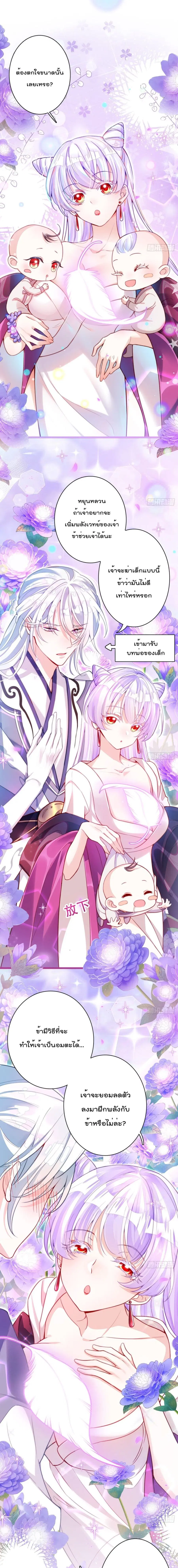 Dragon Demon of the Sea ตอนที่ 2 หน้า 2