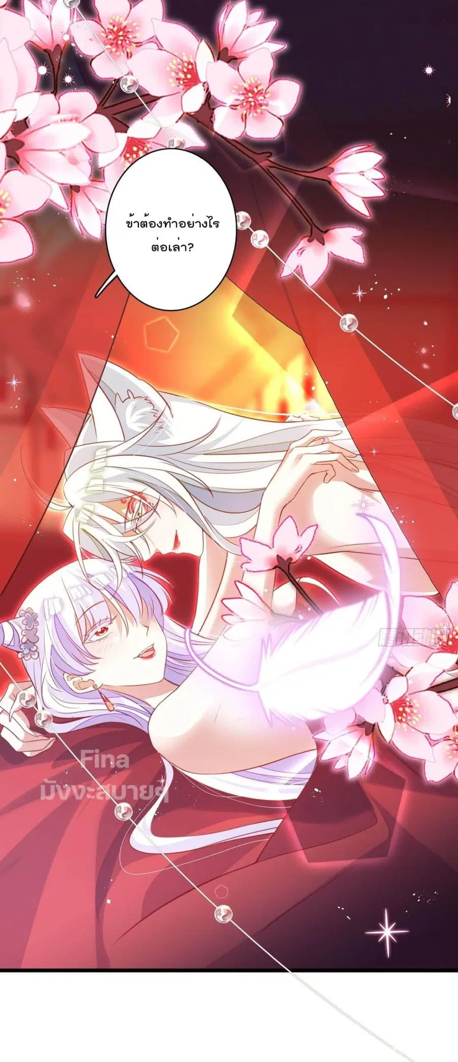 Dragon Demon of the Sea ตอนที่ 21 หน้า 2