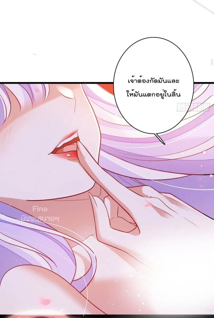 Dragon Demon of the Sea ตอนที่ 21 หน้า 3