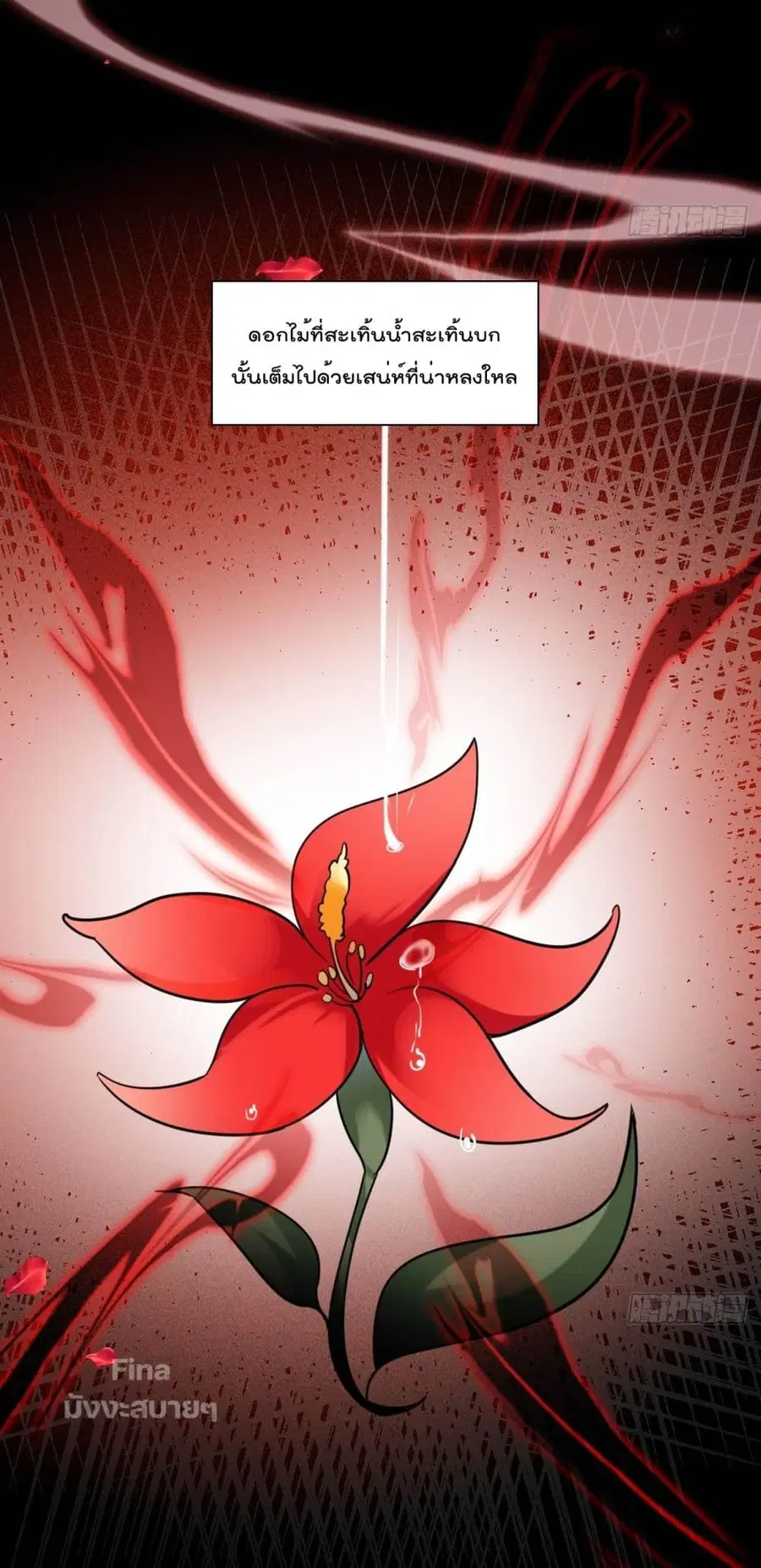 Dragon Demon of the Sea ตอนที่ 22 หน้า 3