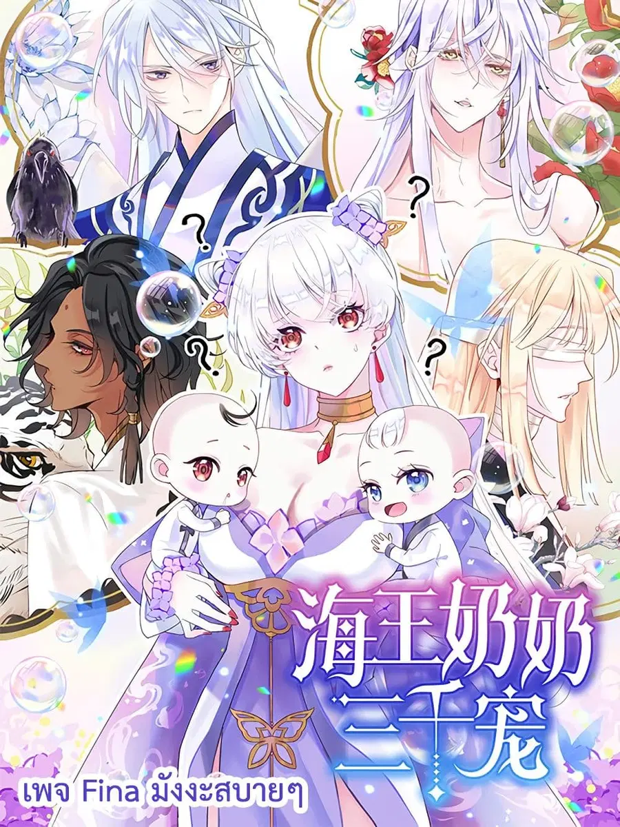 Dragon Demon of the Sea ตอนที่ 25 หน้า 1