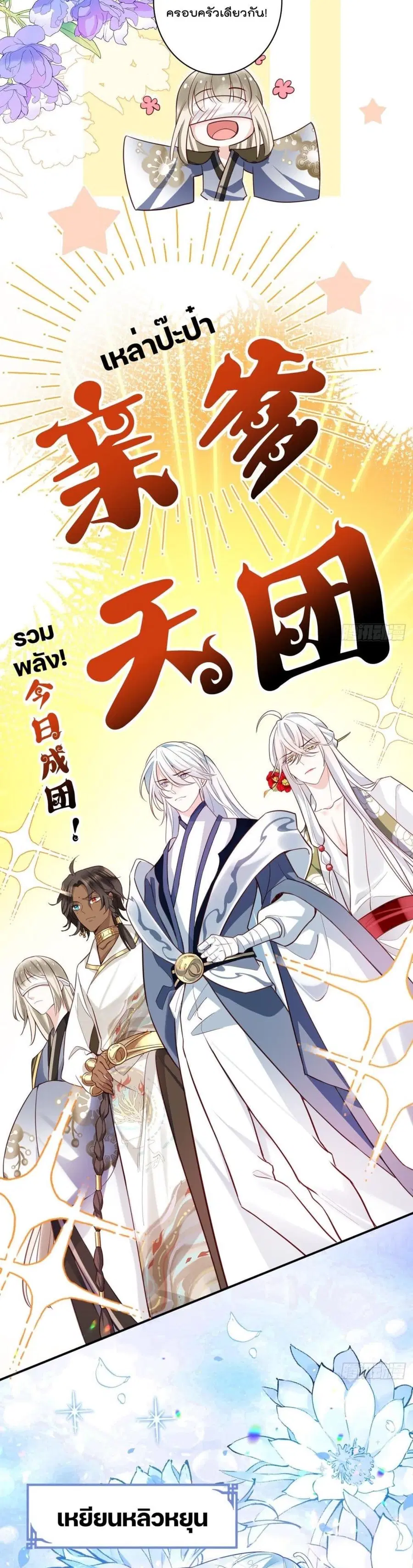 Dragon Demon of the Sea ตอนที่ 3 หน้า 3