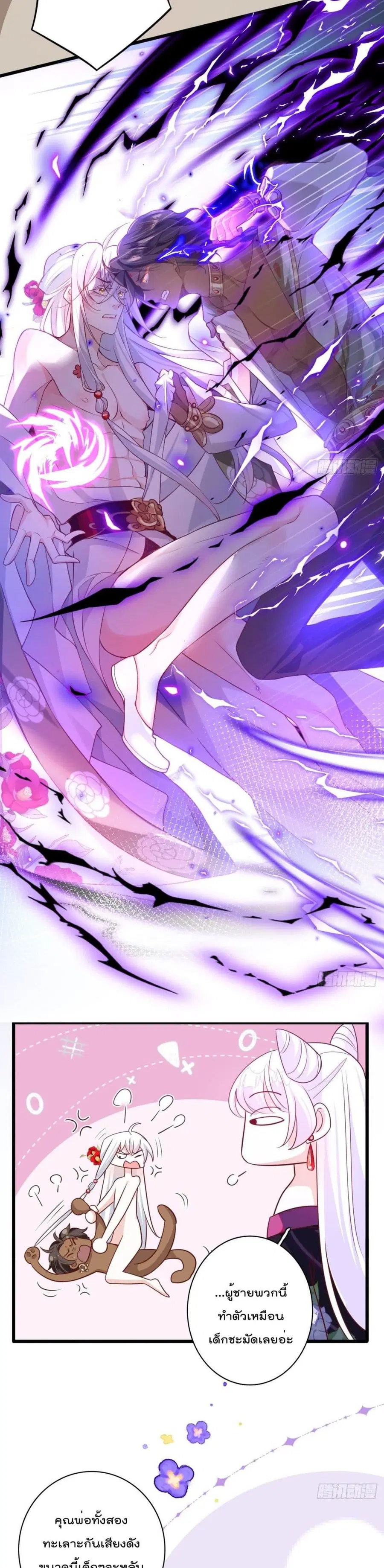 Dragon Demon of the Sea ตอนที่ 4 หน้า 3
