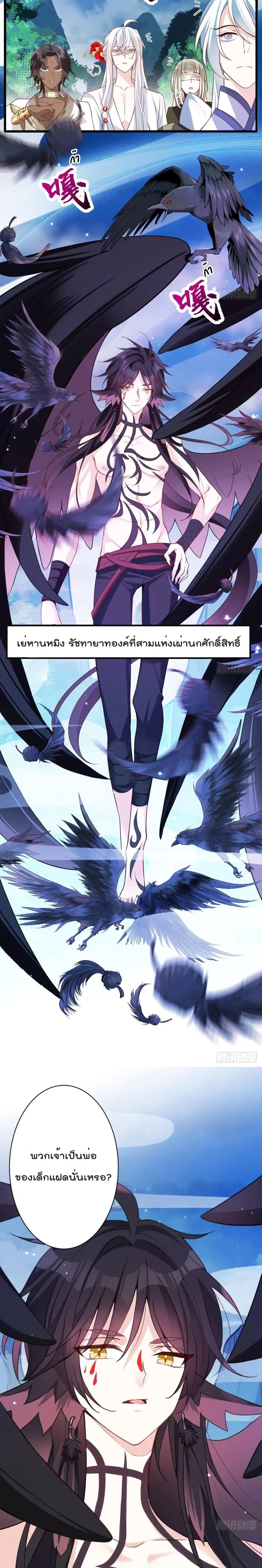 Dragon Demon of the Sea ตอนที่ 5 หน้า 3
