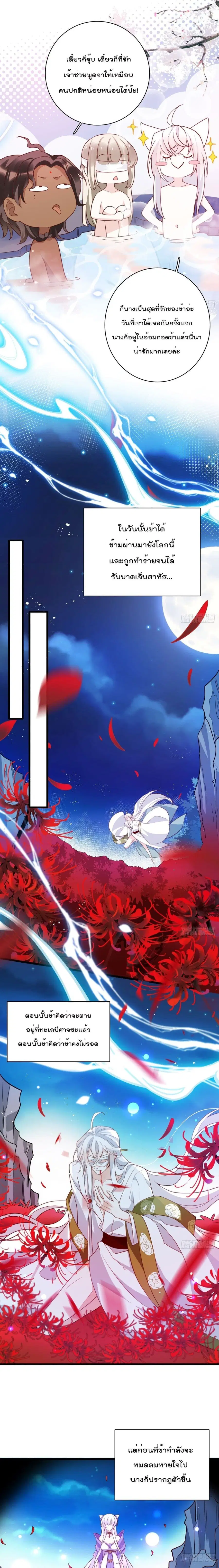 Dragon Demon of the Sea ตอนที่ 6 หน้า 2