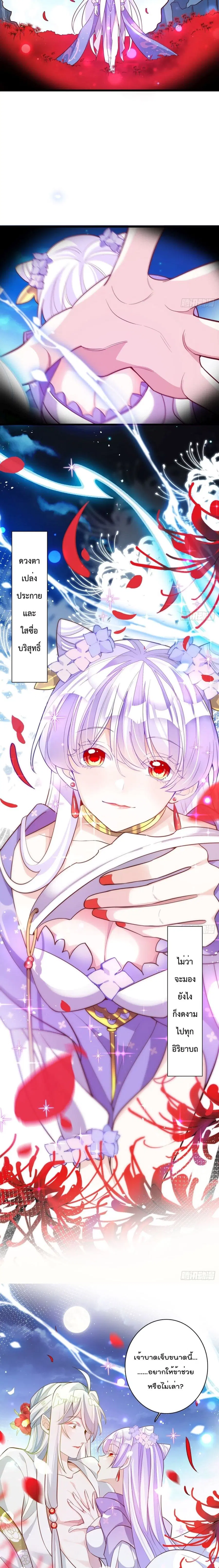 Dragon Demon of the Sea ตอนที่ 6 หน้า 3