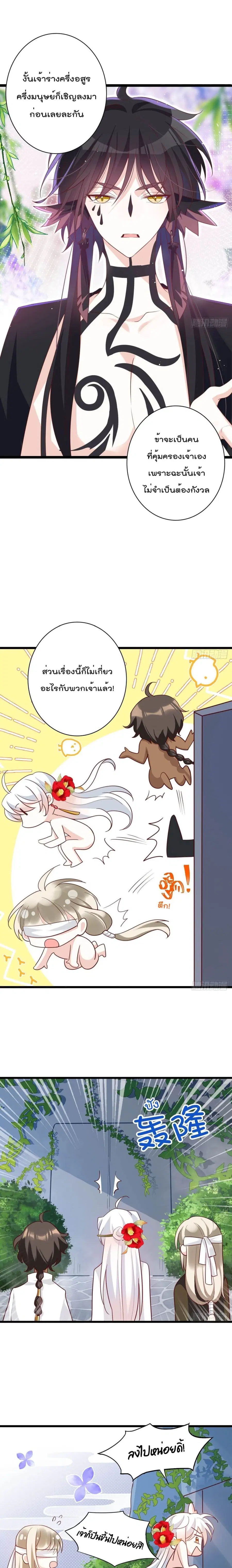 Dragon Demon of the Sea ตอนที่ 9 หน้า 2