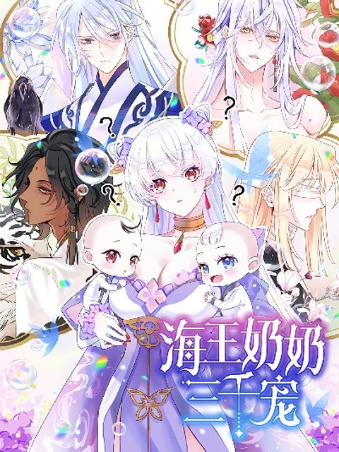 ปก Dragon Demon of the Sea มังงะจีน แปลไทย