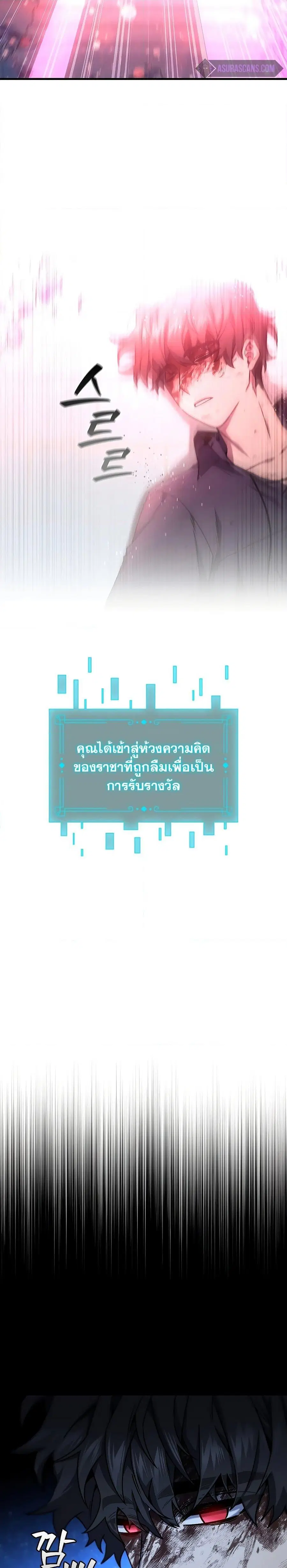 Dragon-Devouring Mage ย้อนเวลาจอมเวทย์กลืนมังกร ตอนที่ 11 หน้า 3