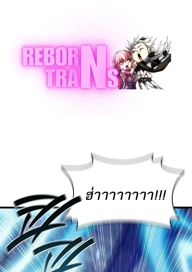 Dragon-Devouring Mage ตอนที่ 118 หน้า 1