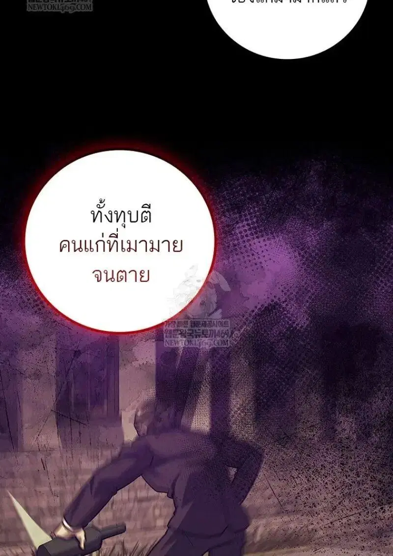 Dragon-Devouring Mage ตอนที่ 121 หน้า 3
