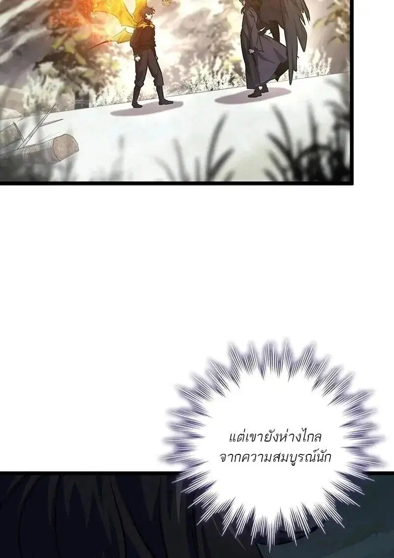 Dragon-Devouring Mage ตอนที่ 123 หน้า 2
