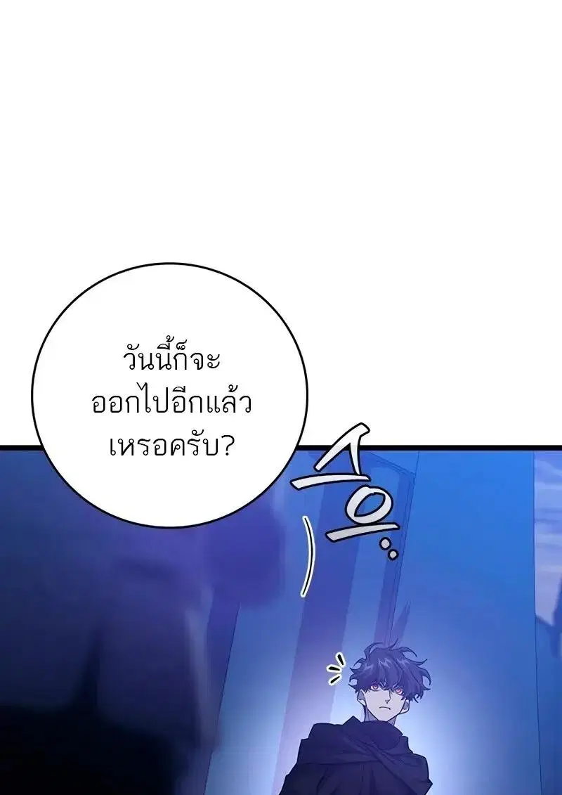 Dragon-Devouring Mage ตอนที่ 124 หน้า 3