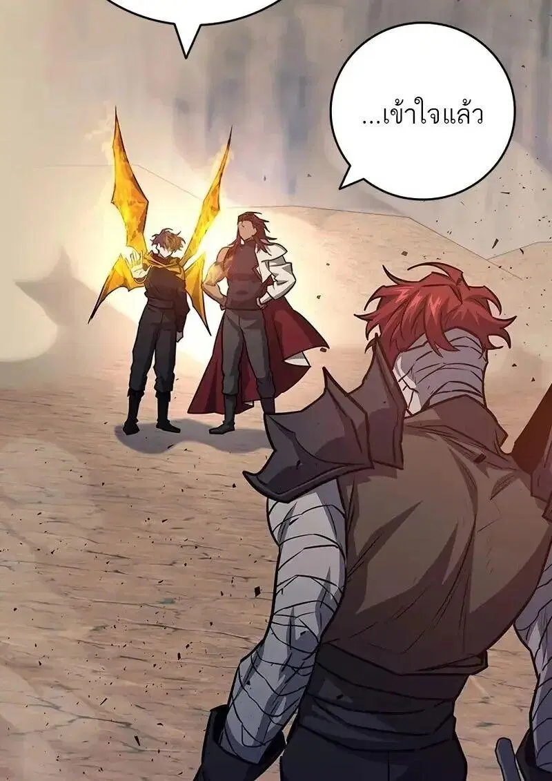 Dragon-Devouring Mage ตอนที่ 126 หน้า 2