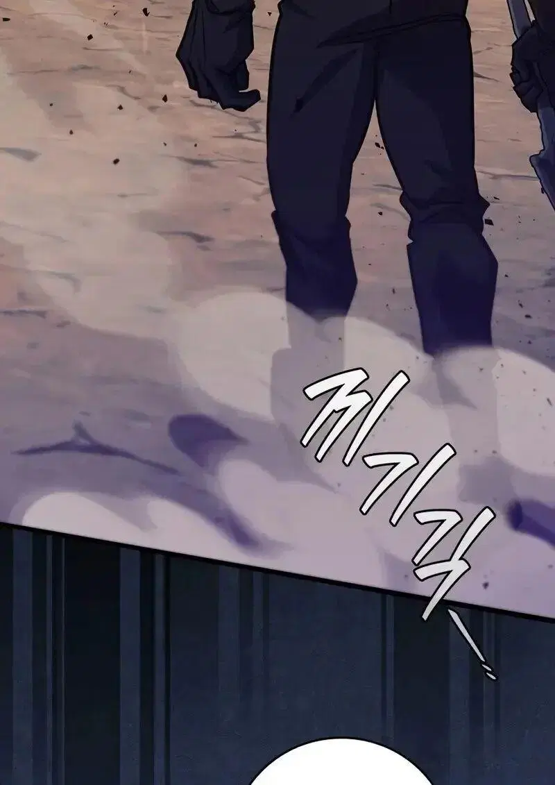 Dragon-Devouring Mage ตอนที่ 126 หน้า 3
