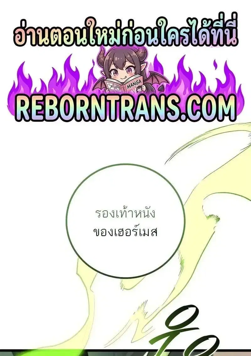Dragon-Devouring Mage ตอนที่ 127 หน้า 1