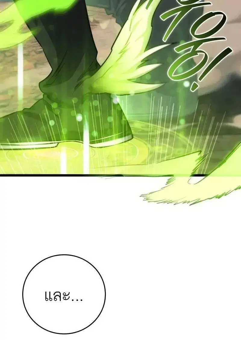 Dragon-Devouring Mage ตอนที่ 127 หน้า 2