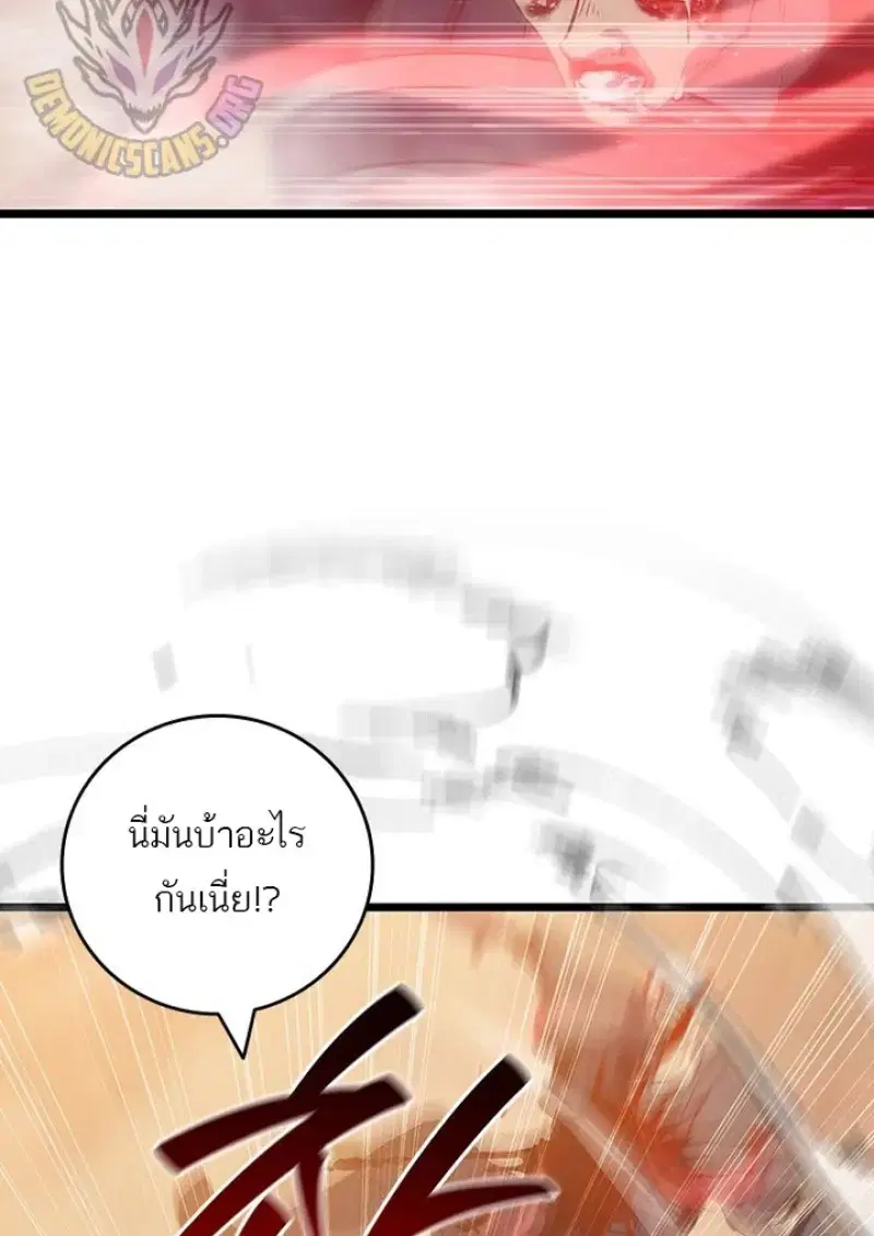 Dragon-Devouring Mage ตอนที่ 128 หน้า 3