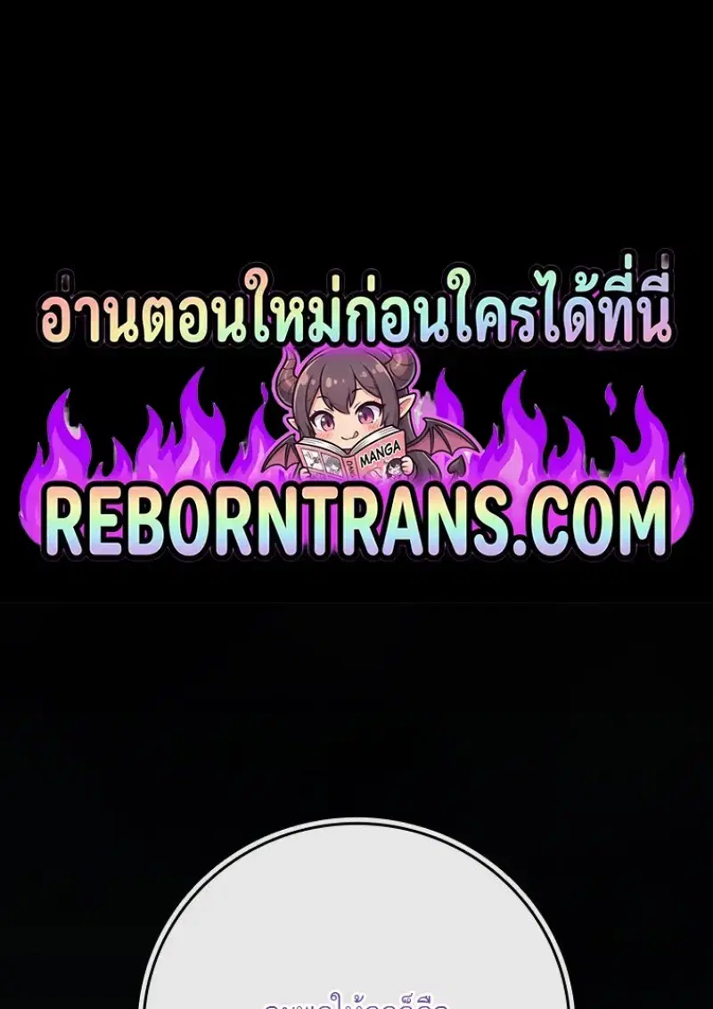 Dragon-Devouring Mage ตอนที่ 129 หน้า 1