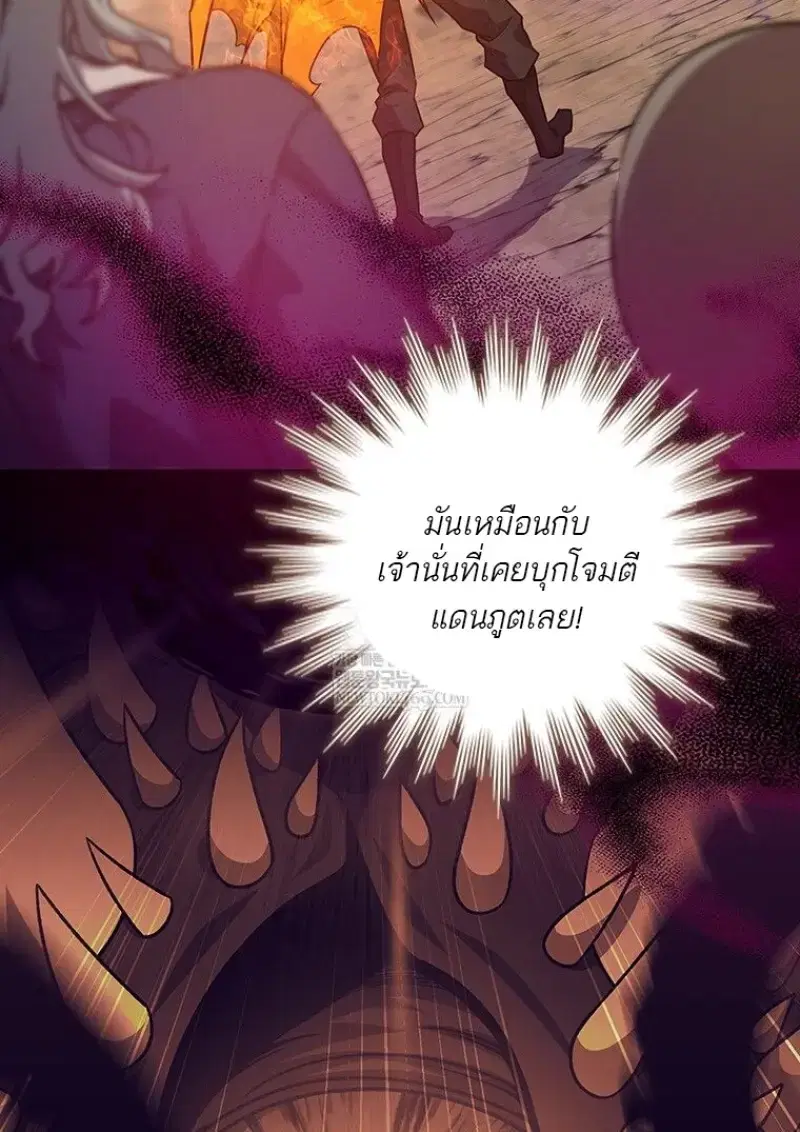 Dragon-Devouring Mage ตอนที่ 130 หน้า 3