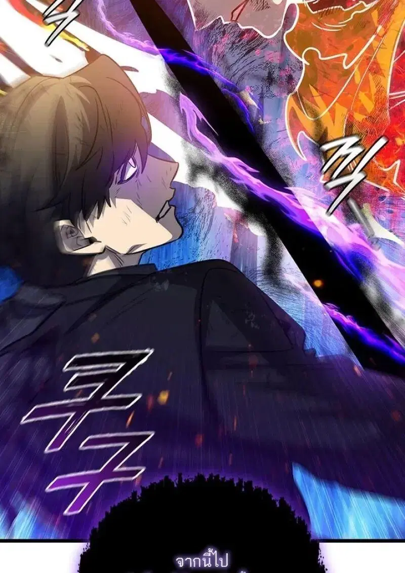 Dragon-Devouring Mage ตอนที่ 131 หน้า 2