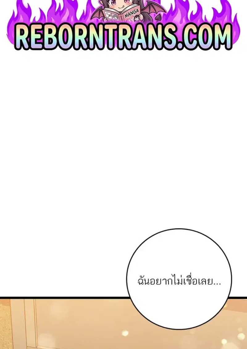 Dragon-Devouring Mage ตอนที่ 132 หน้า 2