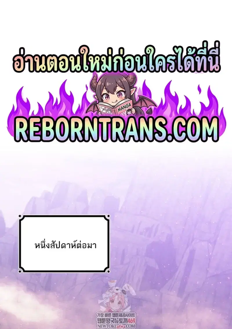 Dragon-Devouring Mage ตอนที่ 133 หน้า 1