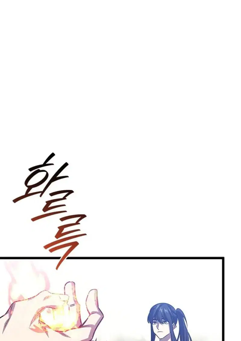 Dragon-Devouring Mage ตอนที่ 135 หน้า 1