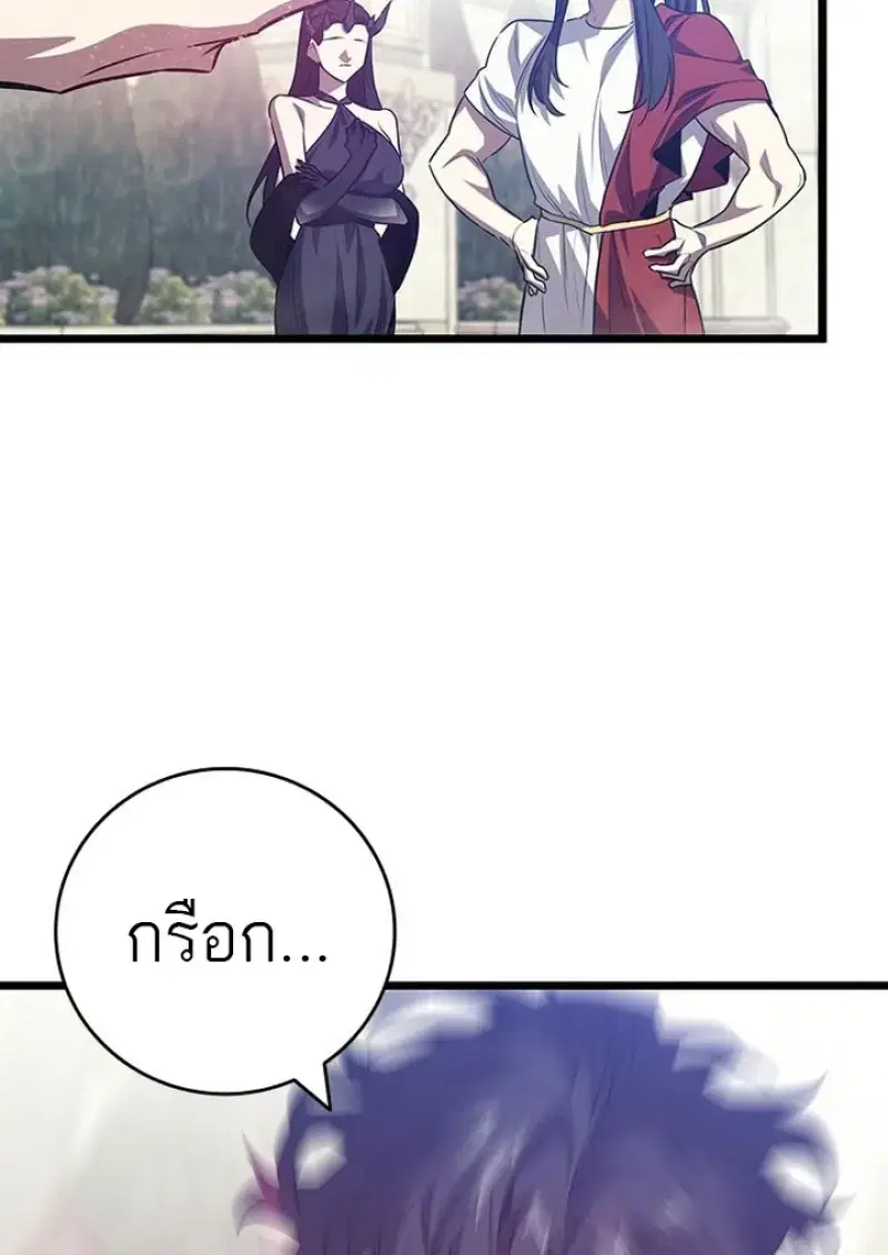 Dragon-Devouring Mage ตอนที่ 135 หน้า 2