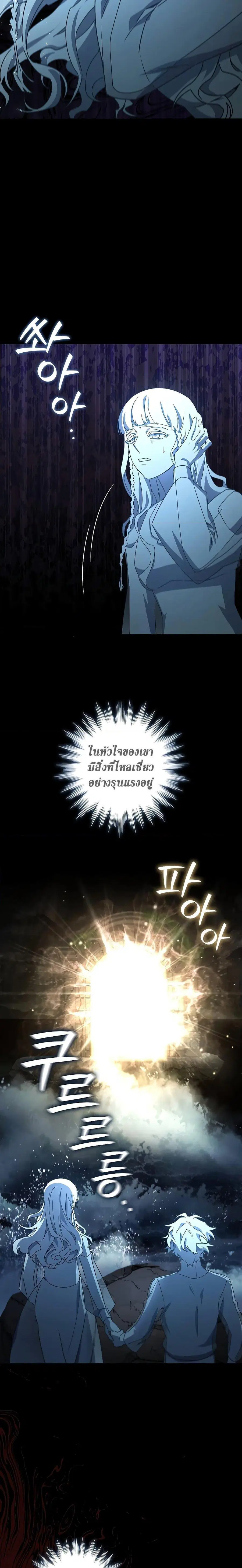 Dragon-Devouring Mage ตอนที่ 17 หน้า 2