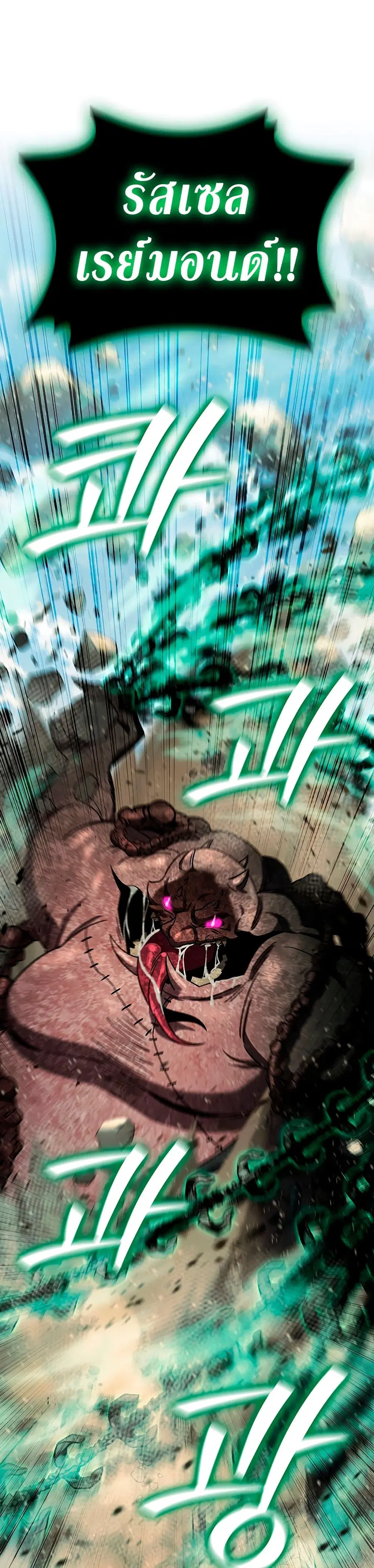 Dragon-Devouring Mage ย้อนเวลาจอมเวทย์กลืนมังกร ตอนที่ 34 หน้า 2