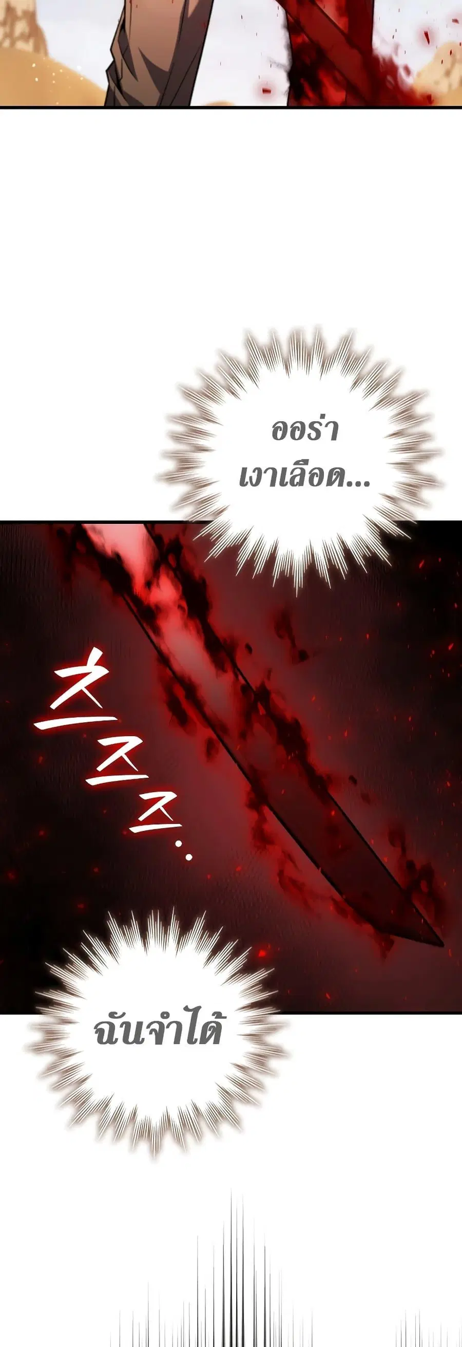Dragon-Devouring Mage ตอนที่ 36 หน้า 3