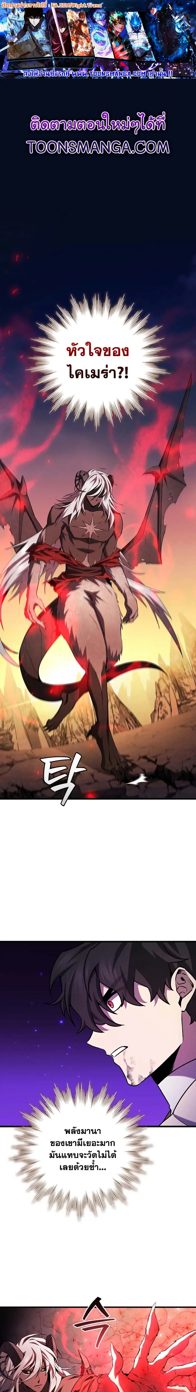 Dragon-Devouring Mage ตอนที่ 47 หน้า 1