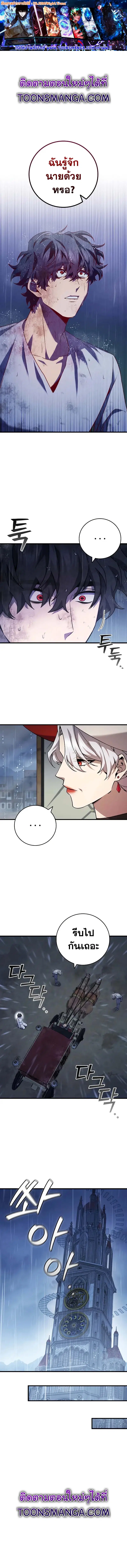 Dragon-Devouring Mage ตอนที่ 48 หน้า 1