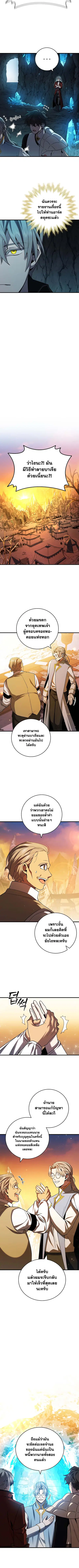 Dragon-Devouring Mage ย้อนเวลาจอมเวทย์กลืนมังกร ตอนที่ 43 หน้า 1