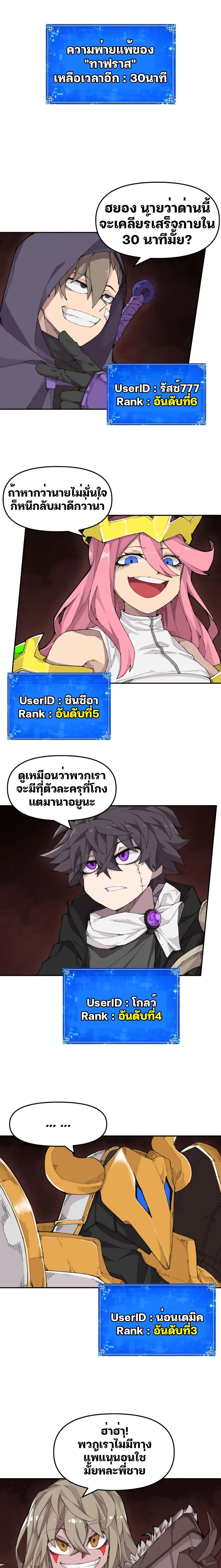Dragon Ego ตอนที่ 1 หน้า 3