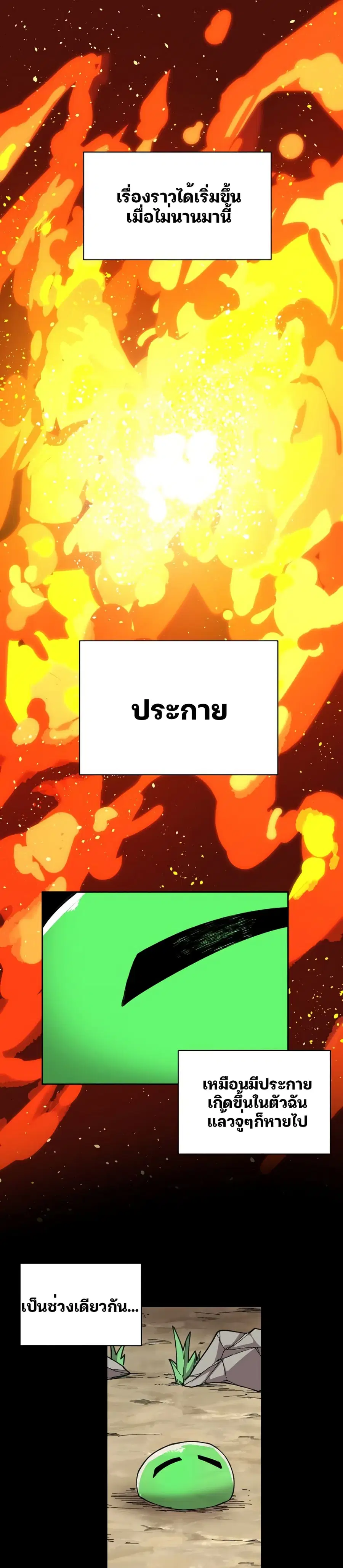 Dragon Ego ตอนที่ 3 หน้า 2