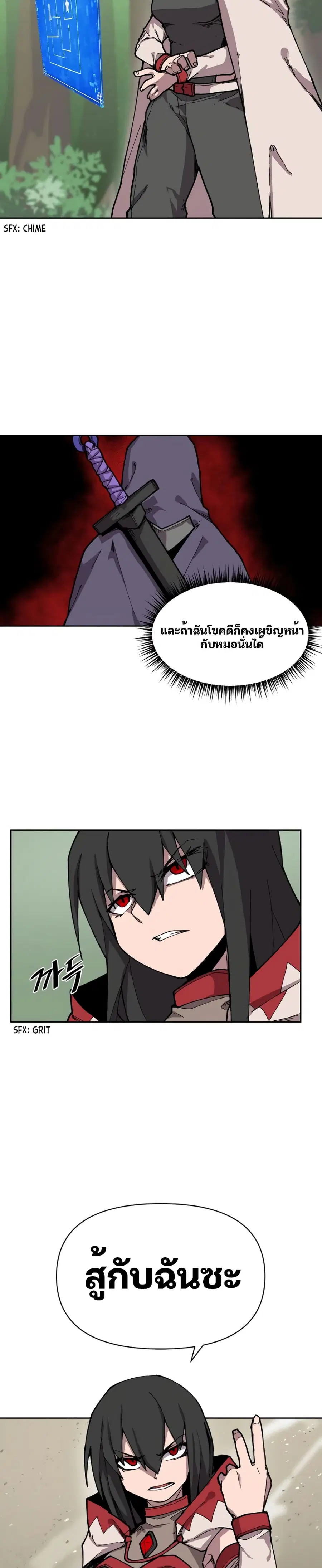 Dragon Ego ตอนที่ 4 หน้า 3