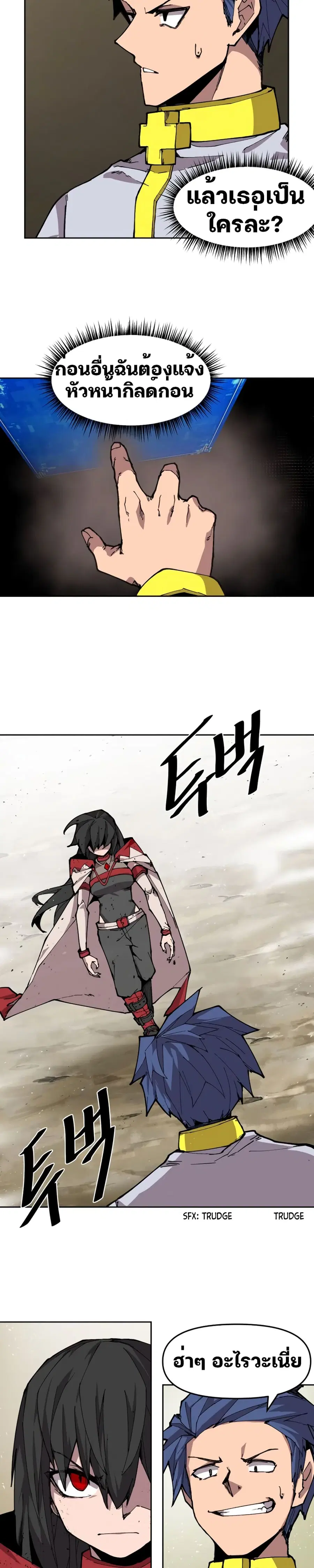 Dragon Ego ตอนที่ 6 หน้า 3