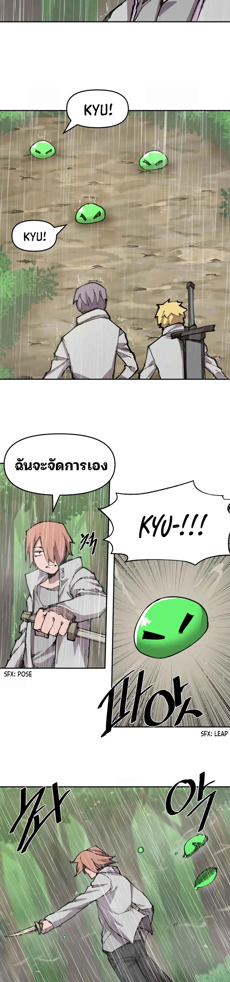 Dragon Ego ตอนที่ 8 หน้า 3