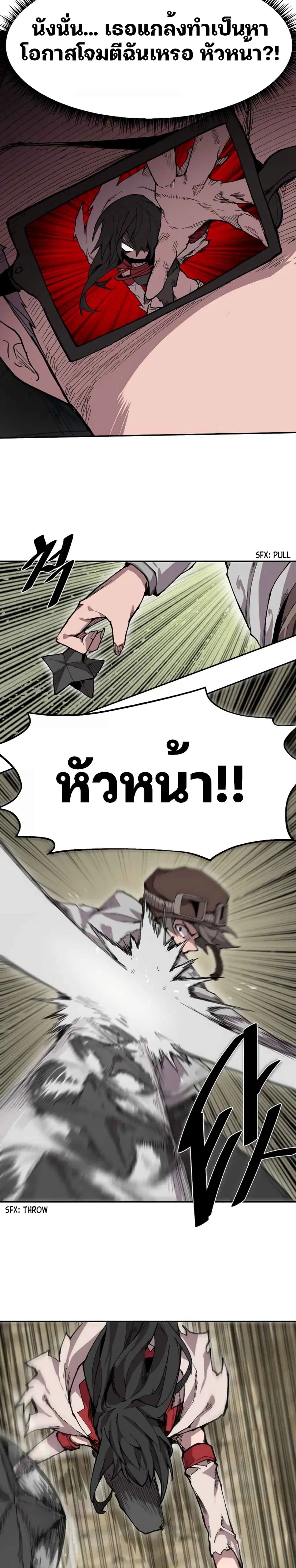Dragon Ego ตอนที่ 9 หน้า 3
