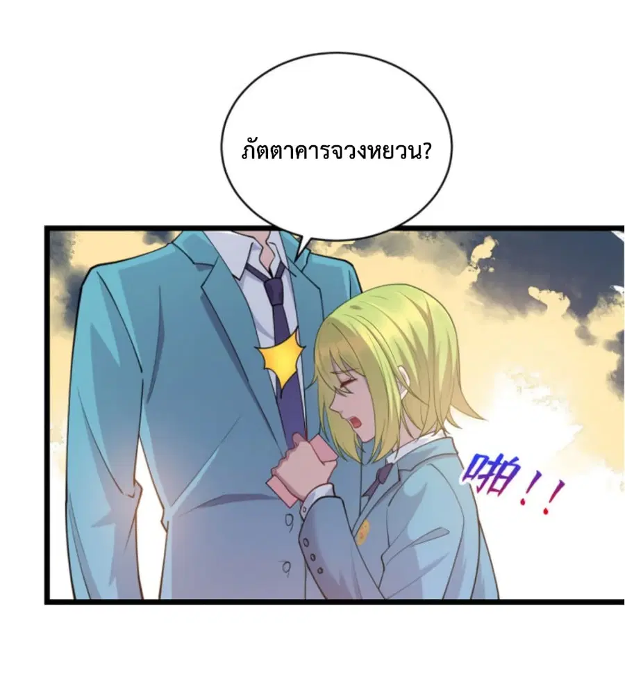 Dragon Emperor Martial God ตอนที่ 14 หน้า 3