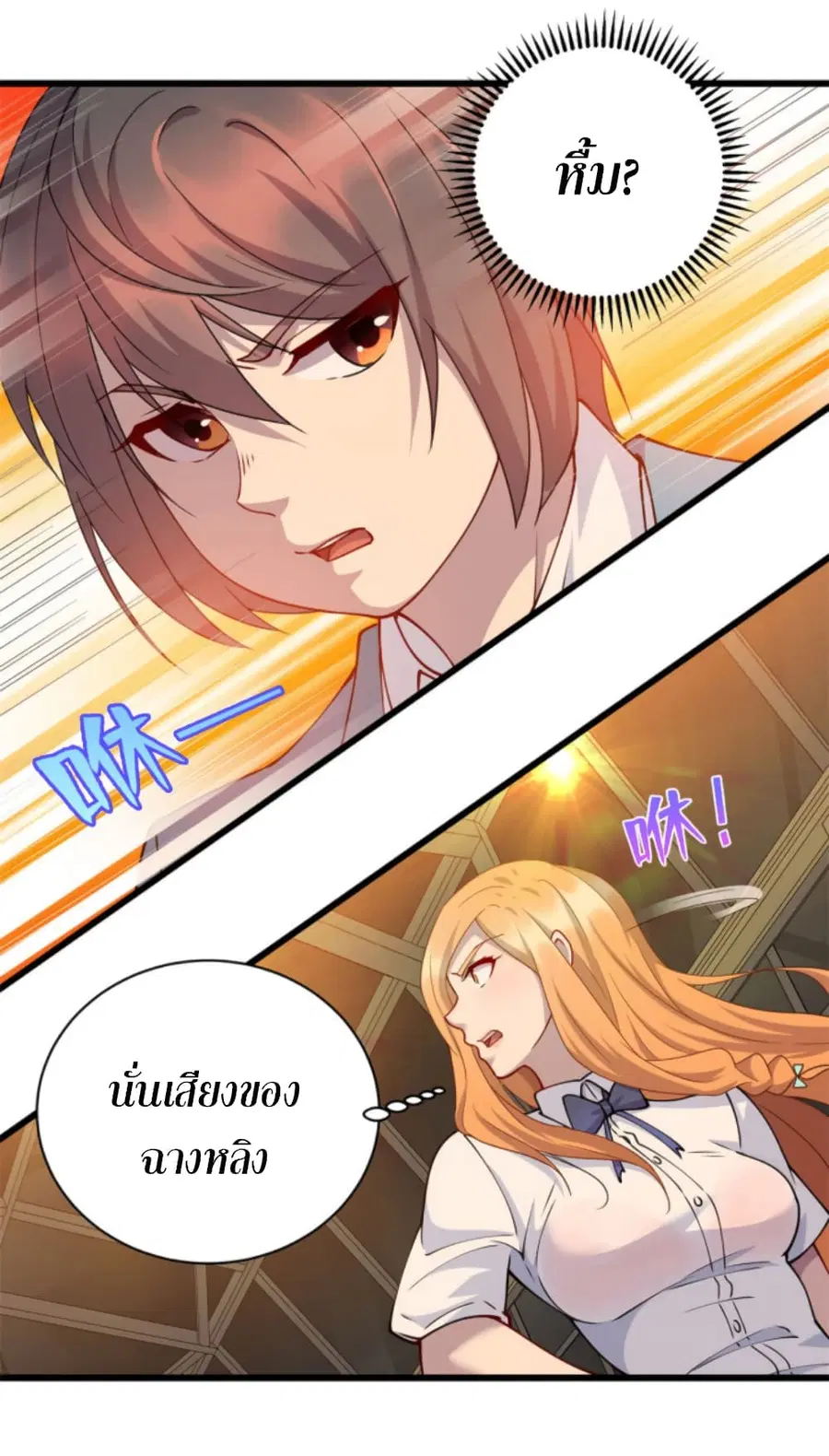 Dragon Emperor Martial God ตอนที่ 18 หน้า 2