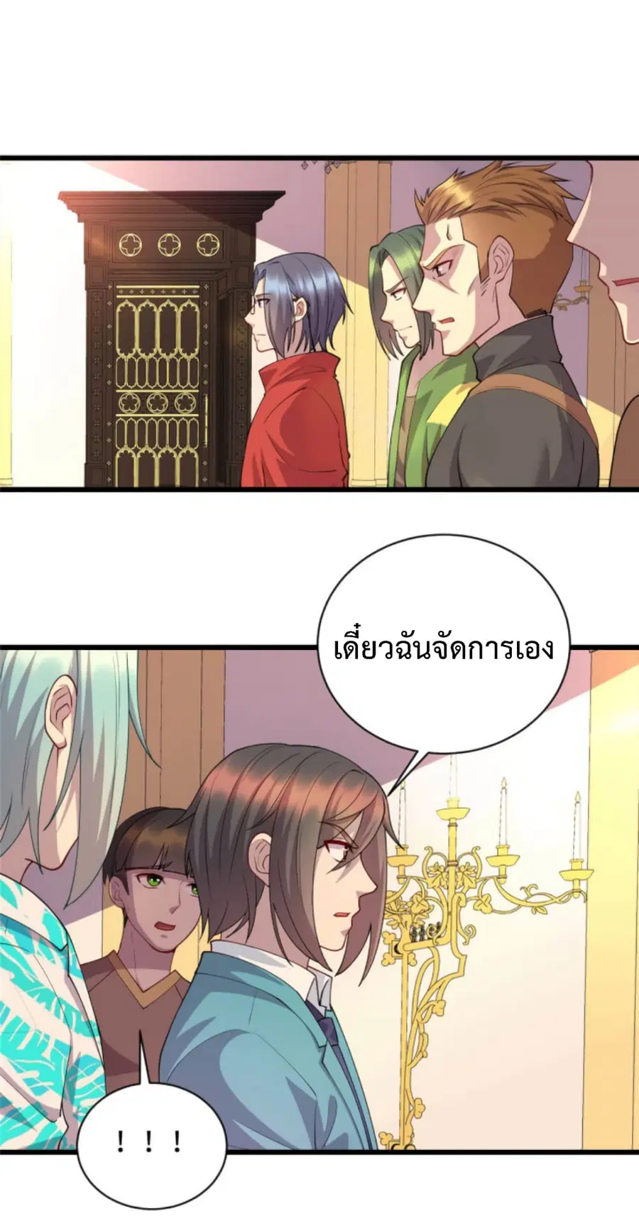 Dragon Emperor Martial God ตอนที่ 19 หน้า 2