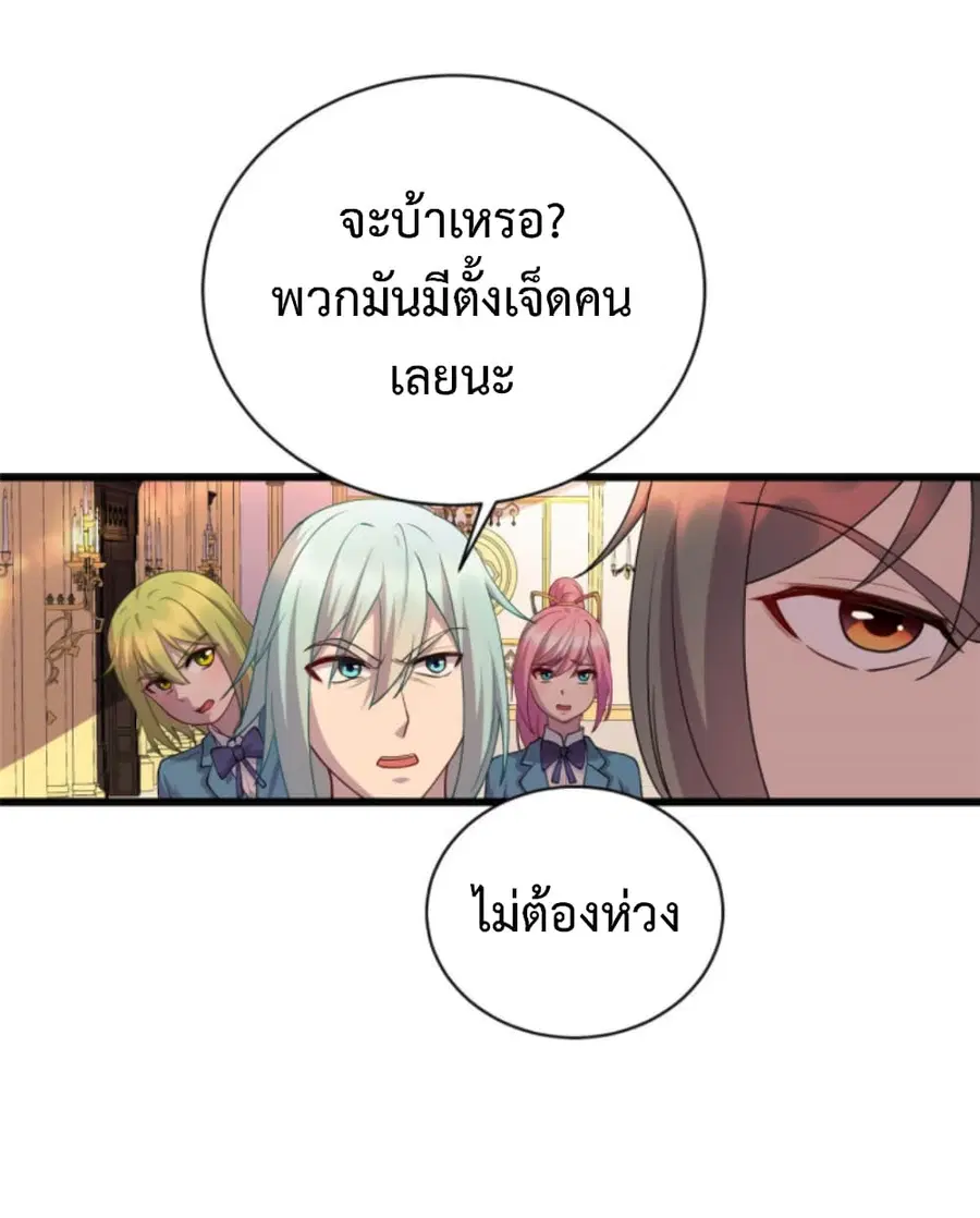 Dragon Emperor Martial God ตอนที่ 19 หน้า 3
