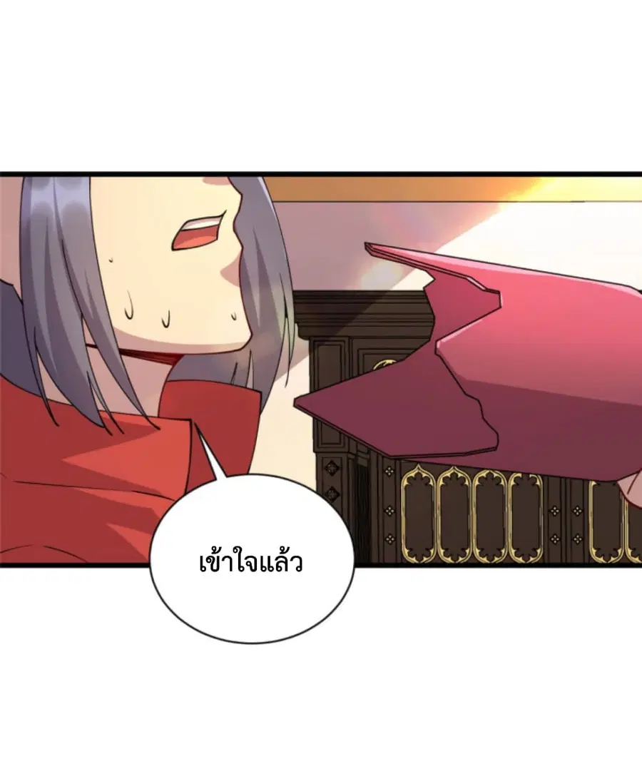 Dragon Emperor Martial God ตอนที่ 20 หน้า 2