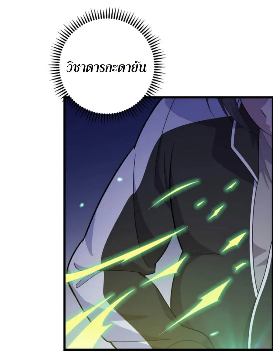 Dragon Emperor Martial God ตอนที่ 22 หน้า 3