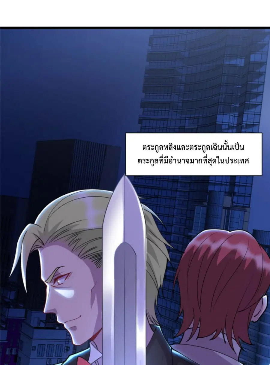 Dragon Emperor Martial God ตอนที่ 23 หน้า 2