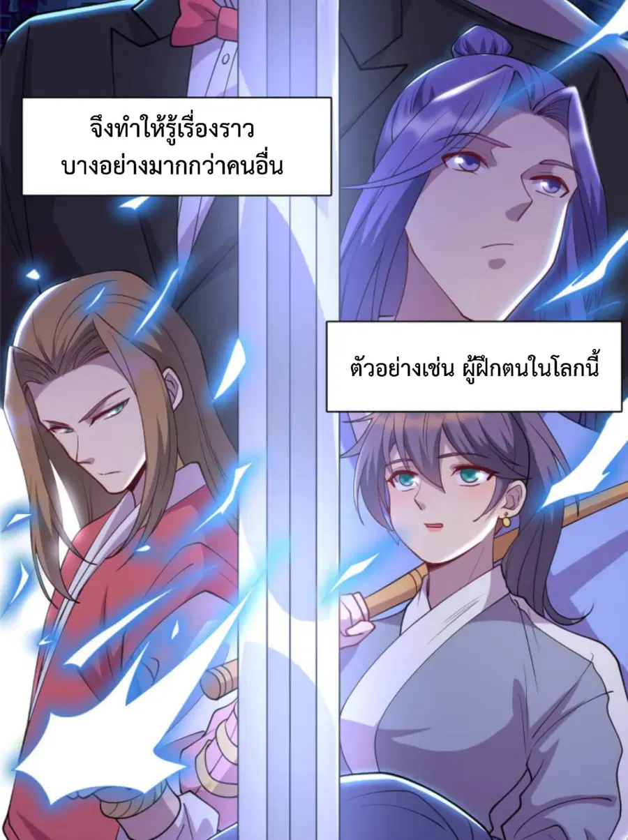 Dragon Emperor Martial God ตอนที่ 23 หน้า 3